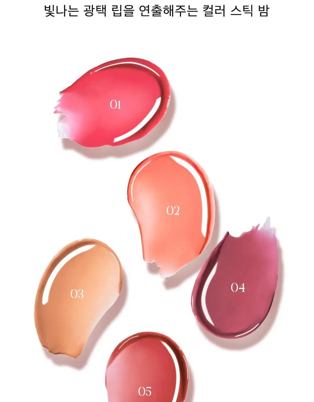 [글로시핏]더샘 새미스 시럽 샷 멜팅 밤 4colors 상세페이지 4